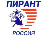Лого ООО "Пирант-Кузнецк"