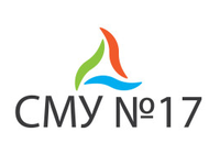Лого ООО "СМУ-17"